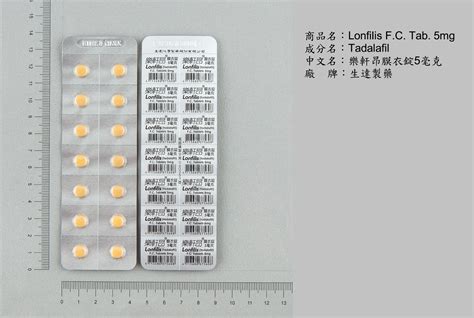 樂軒昂效果|樂軒昂膜衣錠 5 毫克 衛部藥製字第060253號Lonfilis F.C.